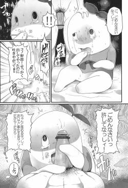 Page 26 of Funasshi no Anasshi