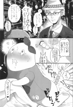 Page 29 of Funasshi no Anasshi
