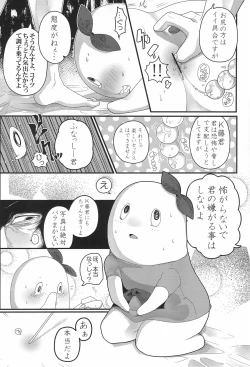 Page 30 of Funasshi no Anasshi