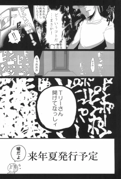 Page 44 of Funasshi no Anasshi