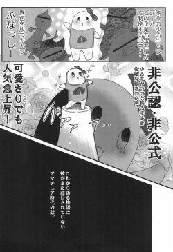 Page 6 of Funasshi no Anasshi