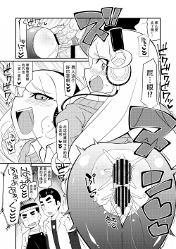 Page 21 of Chokkura Honjiru Dashimasuka!