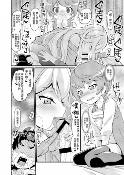 Page 8 of Chokkura Honjiru Dashimasuka!