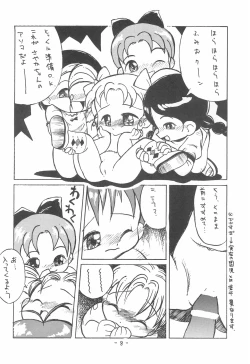 Page 10 of Hybrid Puni Puni 01