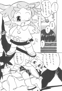 Page 12 of Hybrid Puni Puni 01