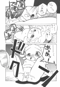 Page 17 of Hybrid Puni Puni 01