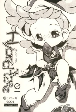 Page 1 of Hybrid Puni Puni 01