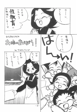 Page 4 of Hybrid Puni Puni 01