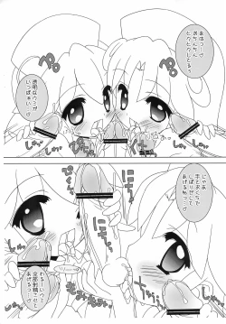 Page 4 of Gakuen Cosplay Daisakusen