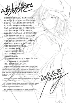 Page 33 of Hitagi ONESIDE