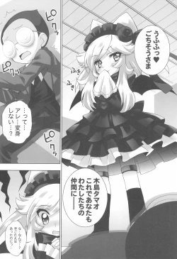 Page 9 of Anyamaru Planet 3