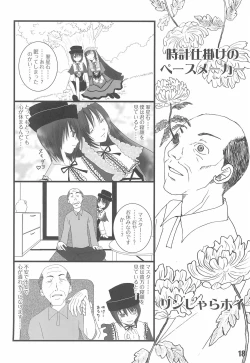 Page 18 of Shuukan Watashi no OjiiZizii! Every week, Every Zizii