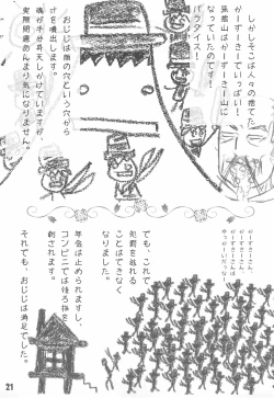 Page 21 of Shuukan Watashi no OjiiZizii! Every week, Every Zizii