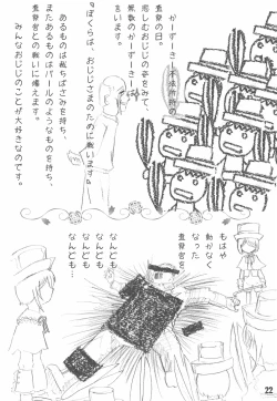 Page 22 of Shuukan Watashi no OjiiZizii! Every week, Every Zizii