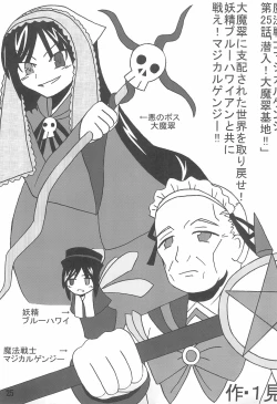 Page 25 of Shuukan Watashi no OjiiZizii! Every week, Every Zizii