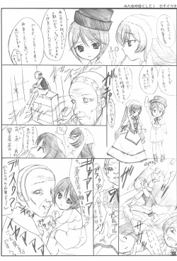 Page 38 of Shuukan Watashi no OjiiZizii! Every week, Every Zizii