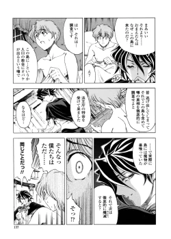 Page 136 of Hallow Hallow