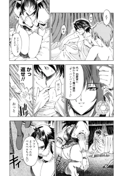 Page 152 of Hallow Hallow