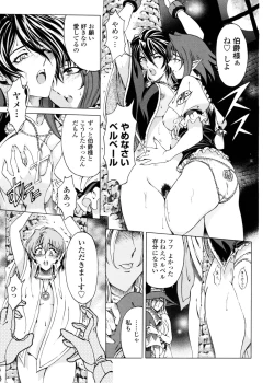 Page 158 of Hallow Hallow