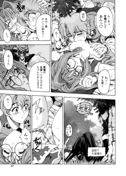 Page 62 of Hallow Hallow