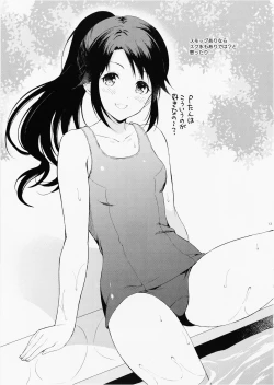 Page 13 of Mitsumine daydream