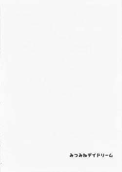 Page 4 of Mitsumine daydream