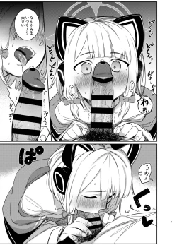 Page 7 of Yume no Naka de