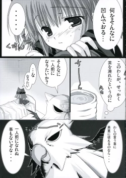 Page 4 of Patience juice