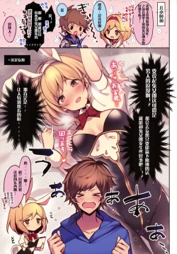 Page 4 of Boku no Tame ni Bunny ni Natte Kureta Djeeta wa Sore wa Sore wa Mou.