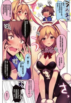 Page 5 of Boku no Tame ni Bunny ni Natte Kureta Djeeta wa Sore wa Sore wa Mou.