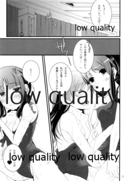 Page 16 of Ooicchi to Kitakami-san o Tsumemashita