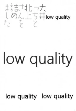 Page 26 of Ooicchi to Kitakami-san o Tsumemashita