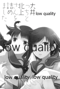 Page 2 of Ooicchi to Kitakami-san o Tsumemashita