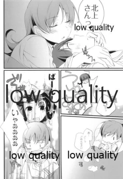 Page 9 of Ooicchi to Kitakami-san o Tsumemashita