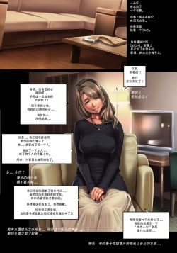 Page 4 of Shissou Shita Tsuma kara no Netorare Video Letter