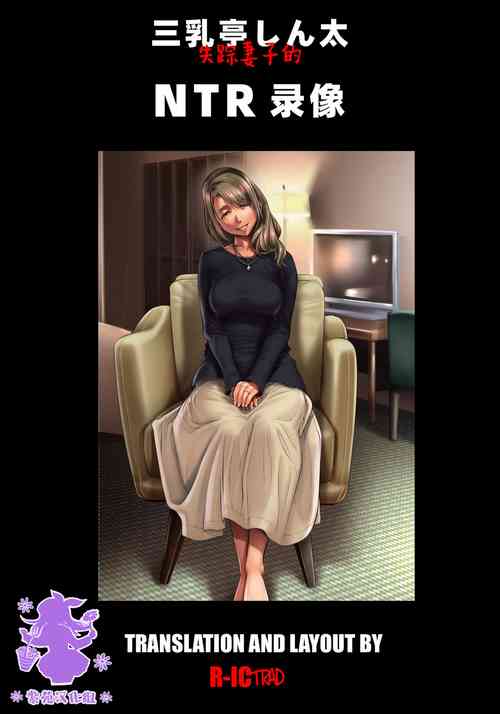 Download Shissou Shita Tsuma kara no Netorare Video Letter