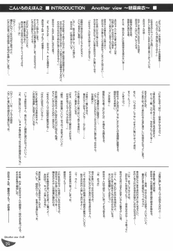 Page 29 of Koniro no Ehon 2