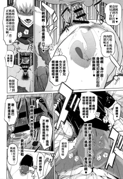 Page 20 of Haritsuke Ch. 0, 7-8