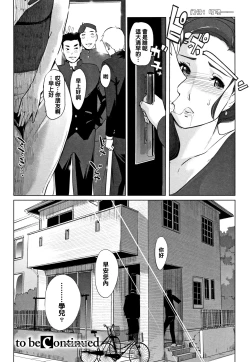 Page 28 of Haritsuke Ch. 0, 7-8