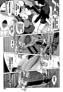 Page 37 of Haritsuke Ch. 0, 7-8