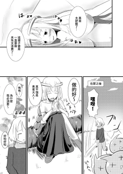 Page 23 of Tensei Mahou Kanzen ni Rikai Shita