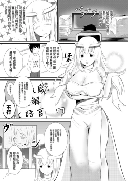 Page 5 of Tensei Mahou Kanzen ni Rikai Shita