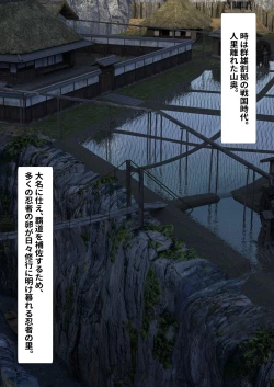 Page 12 of Kunoichi Yotogi Shugyou