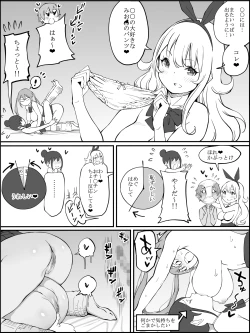 Page 127 of Boku ni Harem SeFri ga Dekita Riyuu