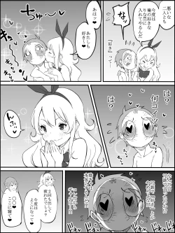 Page 141 of Boku ni Harem SeFri ga Dekita Riyuu