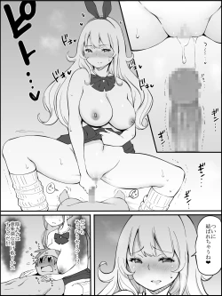 Page 145 of Boku ni Harem SeFri ga Dekita Riyuu