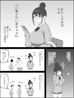 Page 167 of Boku ni Harem SeFri ga Dekita Riyuu