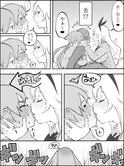 Page 29 of Boku ni Harem SeFri ga Dekita Riyuu