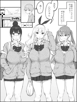 Page 2 of Boku ni Harem SeFri ga Dekita Riyuu