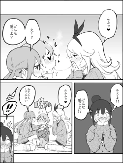 Page 31 of Boku ni Harem SeFri ga Dekita Riyuu